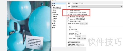 如何设置xnview仅能运行一个xnview实例? 如何设置xnview仅能运行一个xnview实例?