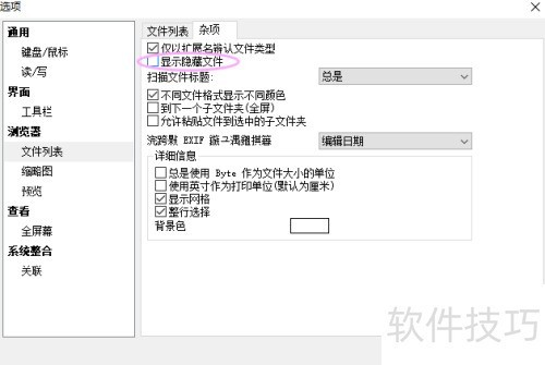 XnView�����ʾ�����ļ�