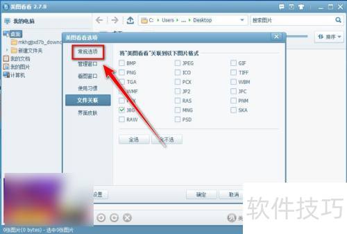 怎么让美图看看不要开机启动 怎么让美图看看不要开机启动