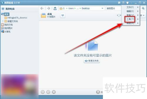 怎么让美图看看不要开机启动 怎么让美图看看不要开机启动