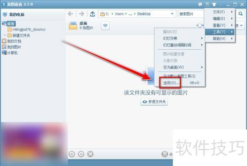 怎么让美图看看不要开机启动 怎么让美图看看不要开机启动