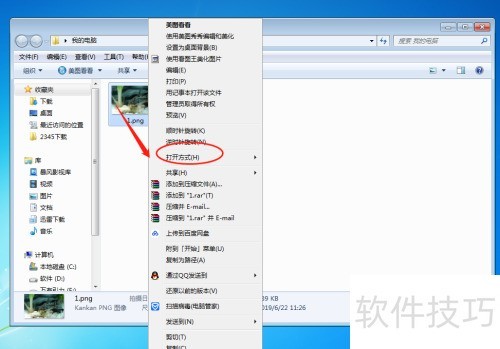 电脑如何图片打开方式为美图看看 电脑如何图片打开方式为美图看看