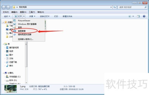电脑如何图片打开方式为美图看看 电脑如何图片打开方式为美图看看