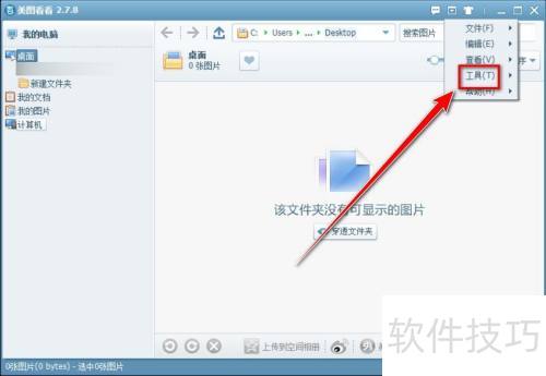 如何禁止美图看看开机启动 如何禁止美图看看开机启动