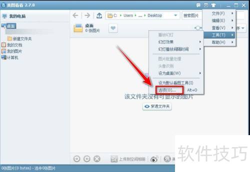 如何禁止美图看看开机启动 如何禁止美图看看开机启动