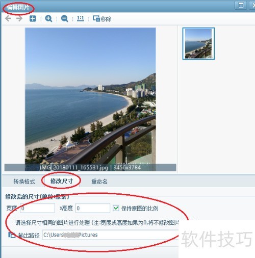 ��ͼ��������޸�ͼƬ�ߴ�