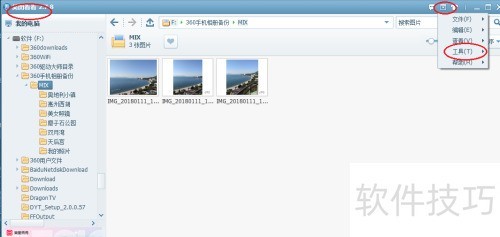 美图看看如何设置播放幻灯片 美图看看如何设置播放幻灯片