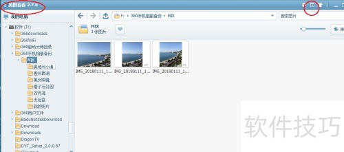美图看看如何设置播放幻灯片 美图看看如何设置播放幻灯片