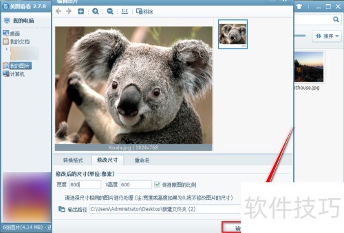 ��ͼ������ô�޸�ͼƬ�ߴ�