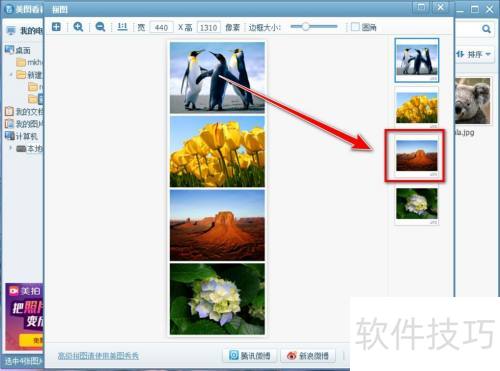 �������ͼ����ƴ��ͼƬ