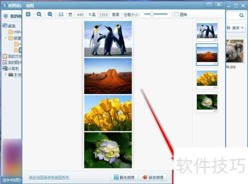 �������ͼ����ƴ��ͼƬ