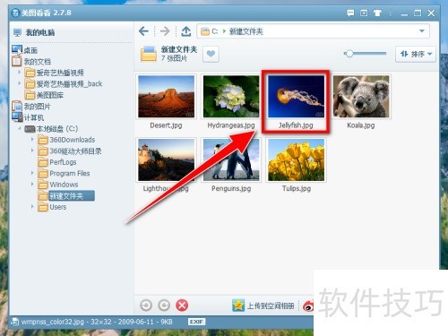 美图看看怎么旋转图片 美图看看怎么旋转图片