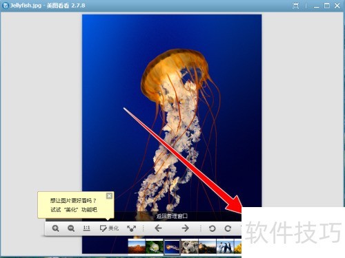 美图看看怎么旋转图片 美图看看怎么旋转图片