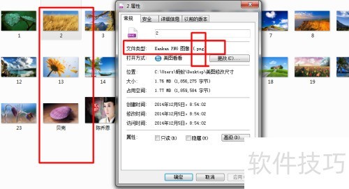 如何使用美图看看批量转换图片格式 如何使用美图看看批量转换图片格式