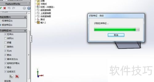 solidworks2014����ʶ��