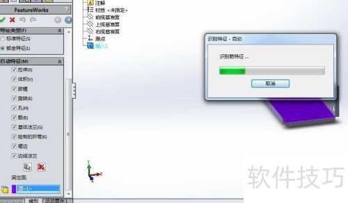 solidworks2014����ʶ��
