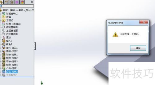 solidworks2014����ʶ��