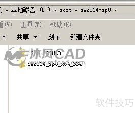 solidworks2014安装教程与方法 solidworks2014安装教程与方法