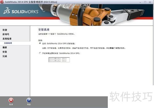 solidworks2014安装教程与方法 solidworks2014安装教程与方法