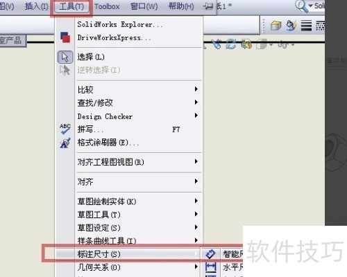 solidworks2014怎么标注尺寸 solidworks2014怎么标注尺寸