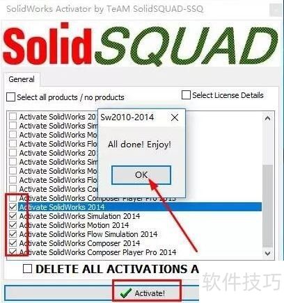 SolidWorks2014软件的安装教程 SolidWorks2014软件的安装教程