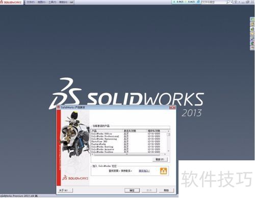 solidworks2014��װ����ͼ�����