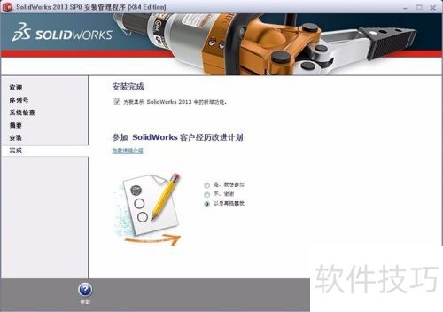 solidworks2014��װ����ͼ�����