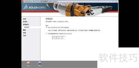 SolidWorks2014安装教程步骤图文详解 SolidWorks2014安装教程步骤图文详解