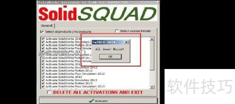 SolidWorks2014安装教程步骤图文详解 SolidWorks2014安装教程步骤图文详解