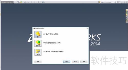 solidworks2014的实例教程【3】 solidworks2014的实例教程【3】