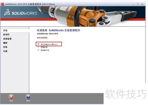 solidworks2014��װ�̳�
