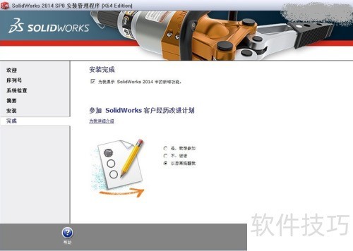 solidworks2014��װ�̳�