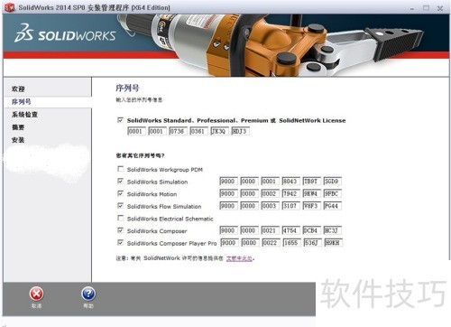 solidworks2014��װ�̳�