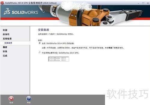 solidworks2014��װ�̳�
