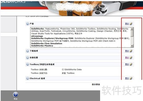 solidworks2014��װ�̳�