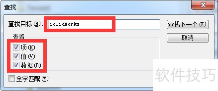 SolidWorks2014安装失败 SolidWorks2014安装失败