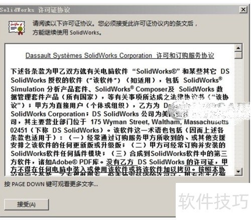 solidworks2014��װ�̳�