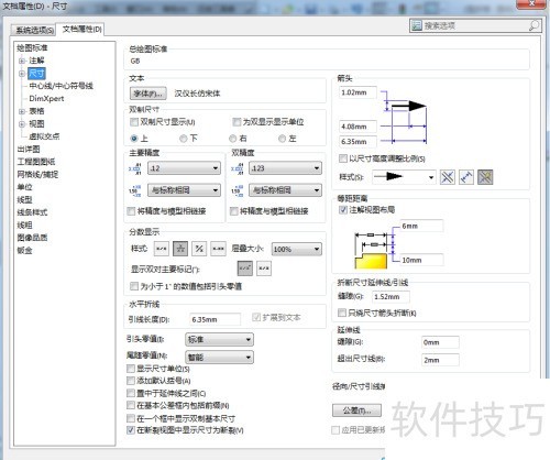 solidworks2014如何更改工程图文字高度等 solidworks2014如何更改工程图文字高度等