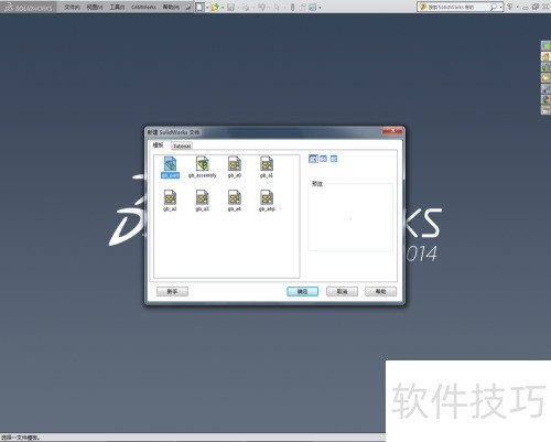 Solidworks2014阿国建模篇——进入绘图 Solidworks2014阿国建模篇——进入绘图