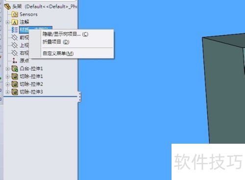solidworks�޷��༭����