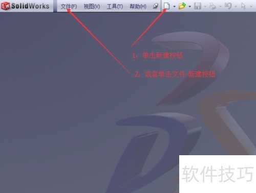 SolidWorks����ģ�͵ķ���