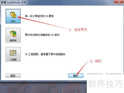 SolidWorks����ģ�͵ķ���