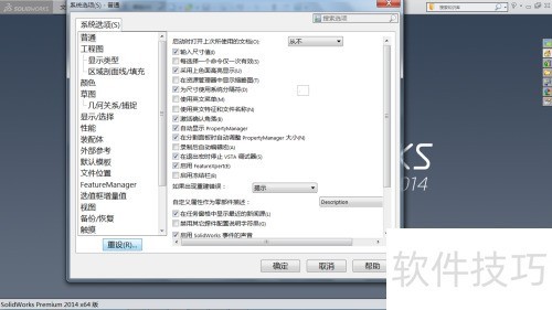 SolidWorks2014Ĭ�ϵ�λ����
