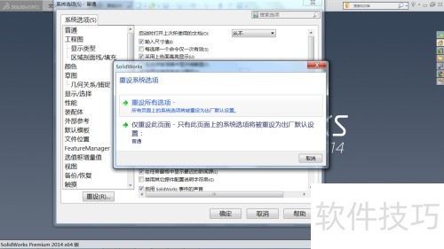 SolidWorks2014Ĭ�ϵ�λ����