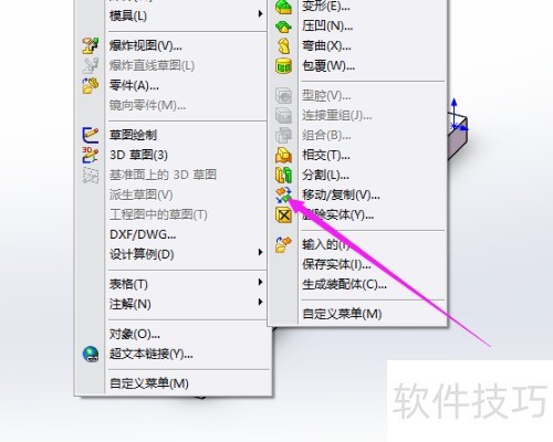 solidworks怎么把复制特征 solidworks怎么把复制特征