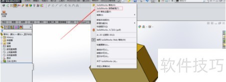 solidworks教程 solidworks教程