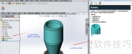 solidworks教程 solidworks教程