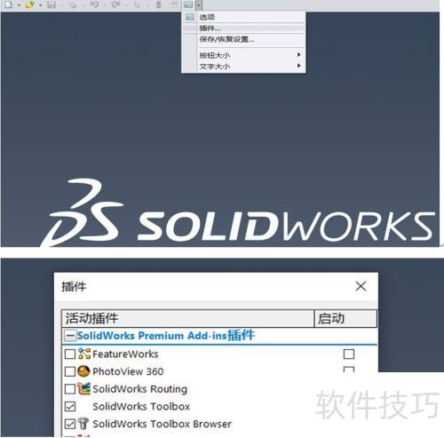 SolidWorks�޷�װ��GdtAnalysisSupport.dll