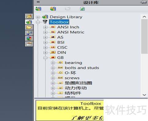 SolidWorks�޷�װ��GdtAnalysisSupport.dll