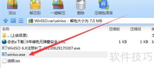 Solidworks2014安装步骤教程与激活 Solidworks2014安装步骤教程与激活